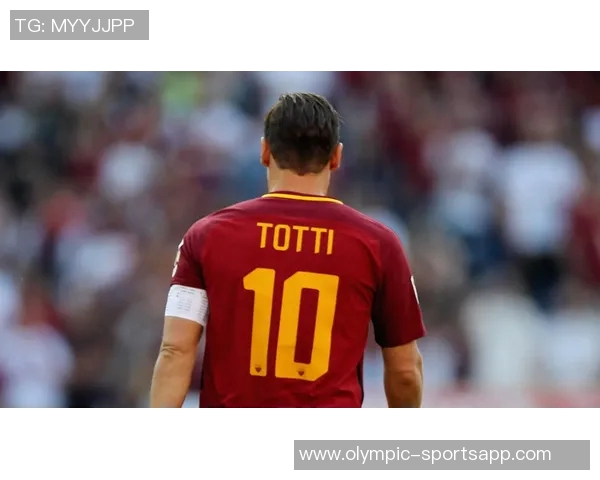 托蒂寄语意大利队团结奋进期待罗马延续辉煌表现 托蒂寄语意大利队团结奋进期待罗马延续辉煌表现