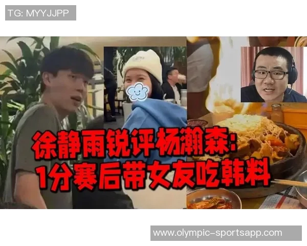 杨瀚森赛后与女友及团队聚餐洛杉矶韩料店共享夜宵时光 杨瀚森赛后与女友及团队聚餐洛杉矶韩料店共享夜宵时光