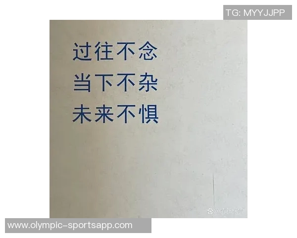 马雷斯卡谈工作热情：不沉迷于过去成绩专注于当下奋斗