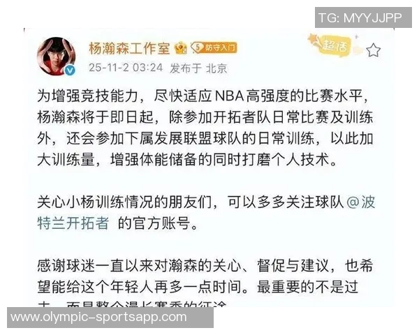 杨瀚森分享自我反省与改进之道积极回应网友评论并努力提升训练水平
